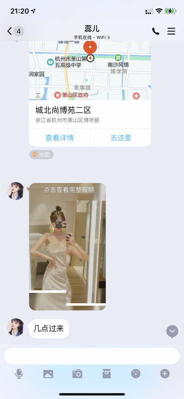 杭州萧山汉服蕊儿踩雷 天坑